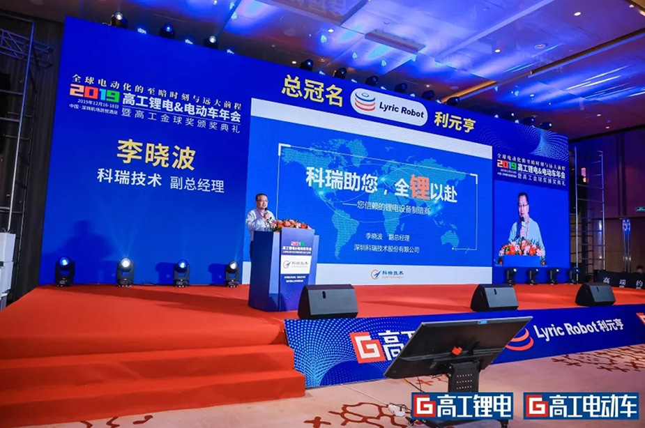 公司助您，全鋰以赴.jpg